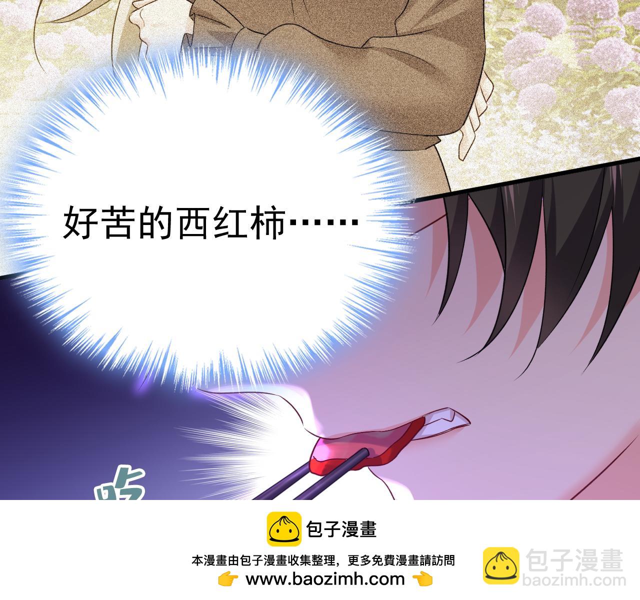 總裁在上 - 第570話 封管家，請您幫我(2/3) - 6