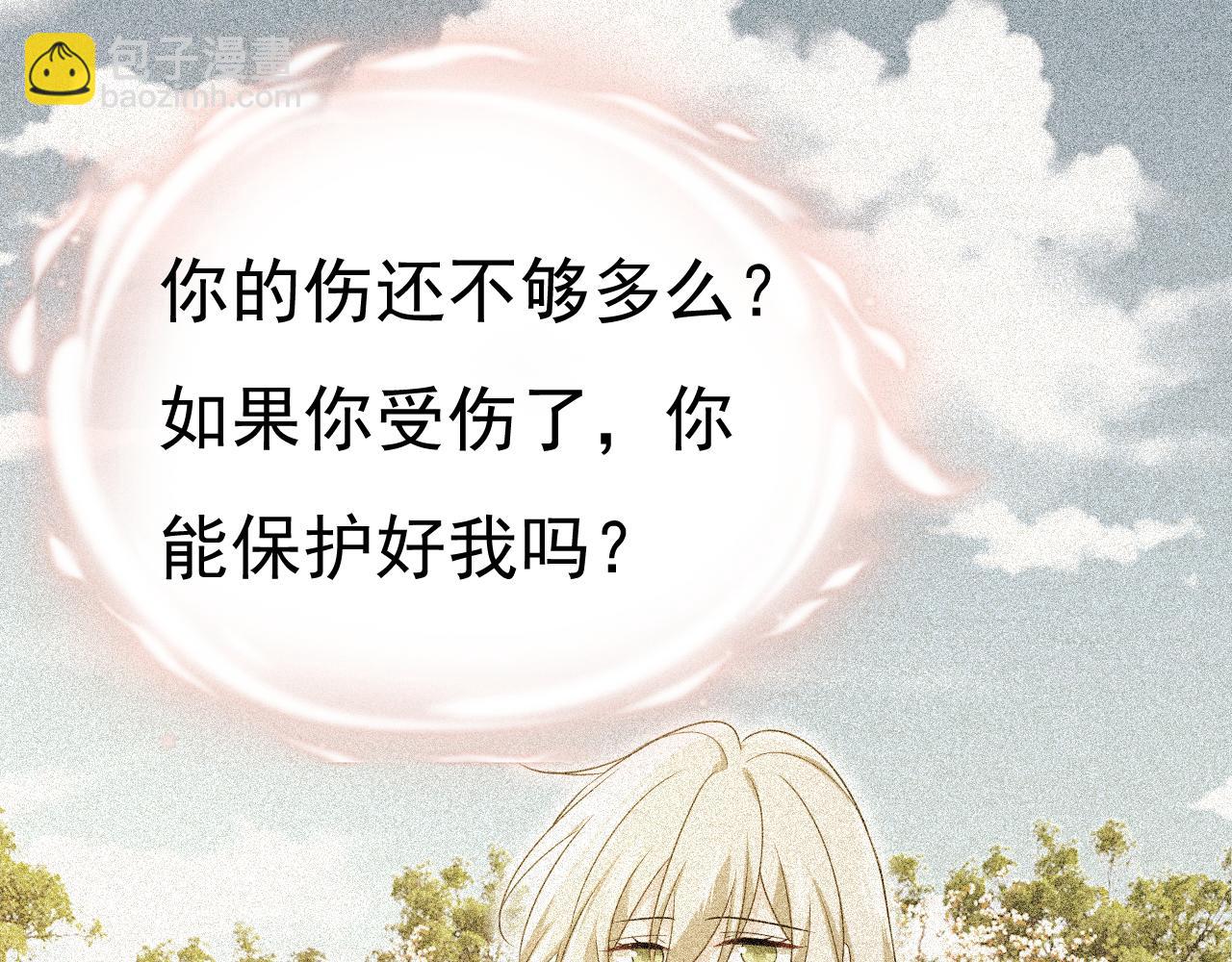 總裁在上 - 第570話 封管家，請您幫我(3/3) - 1