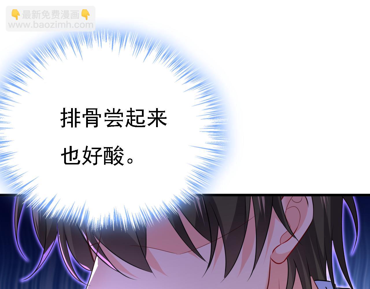 總裁在上 - 第570話 封管家，請您幫我(3/3) - 4