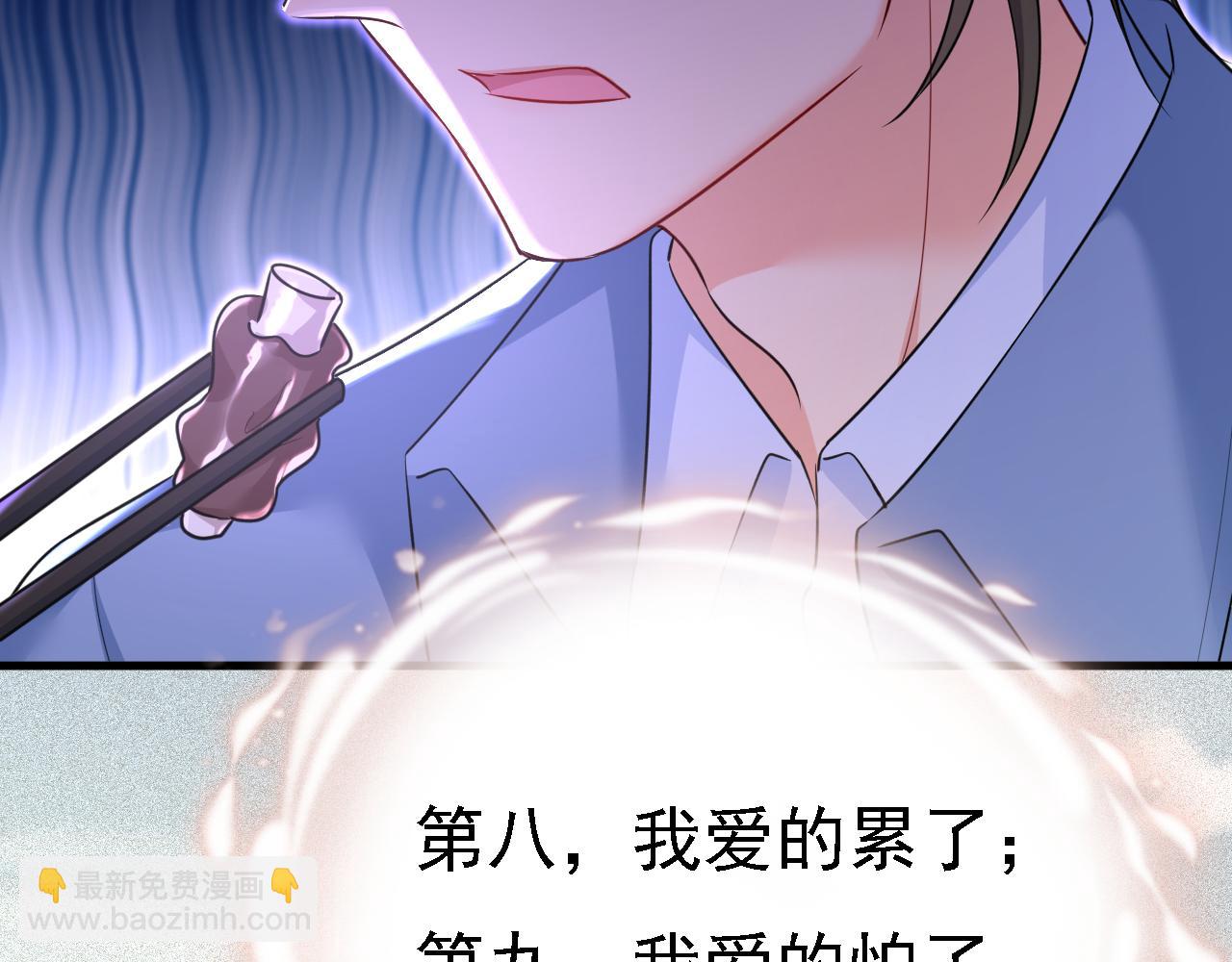 總裁在上 - 第570話 封管家，請您幫我(3/3) - 5