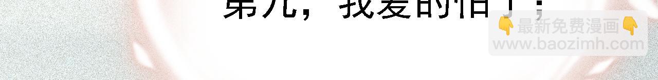 總裁在上 - 第570話 封管家，請您幫我(3/3) - 1