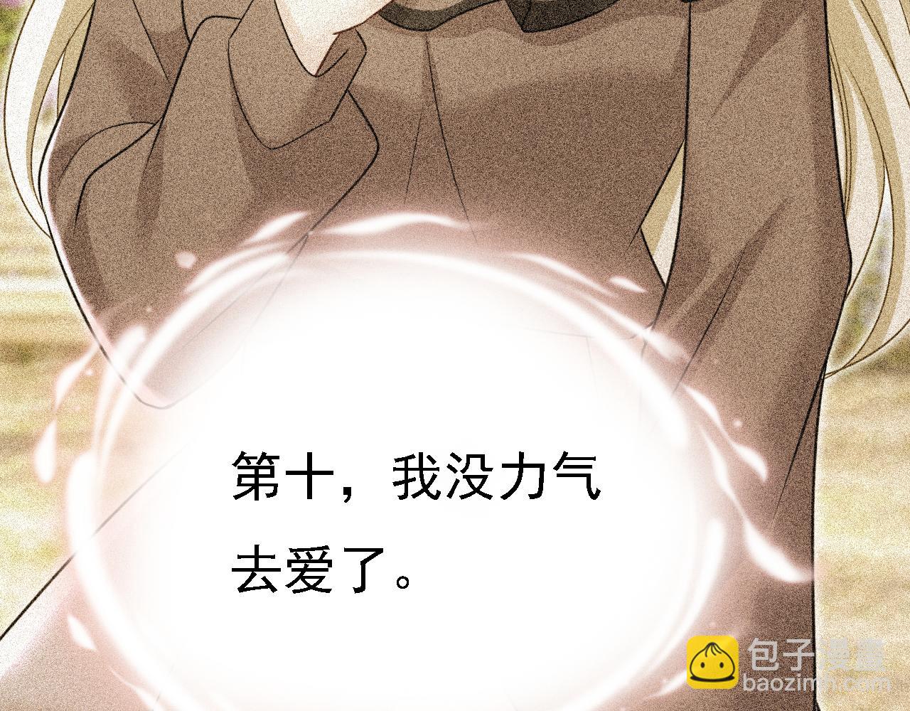 總裁在上 - 第570話 封管家，請您幫我(3/3) - 4