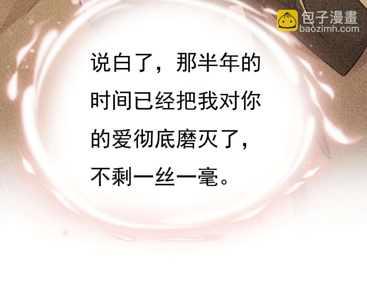 總裁在上 - 第570話 封管家，請您幫我(3/3) - 4