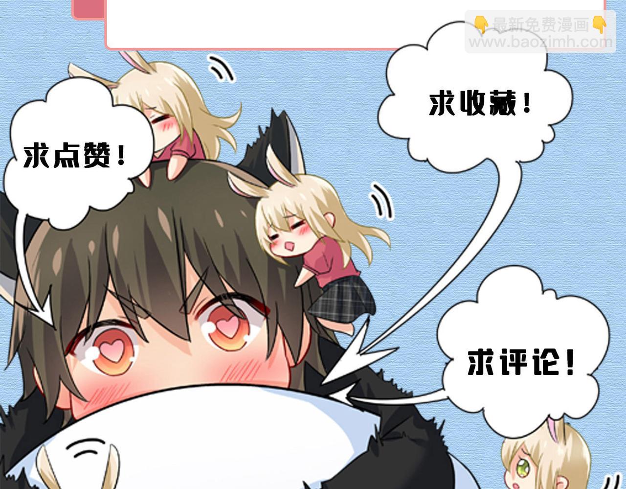 總裁在上 - 第570話 封管家，請您幫我(3/3) - 2