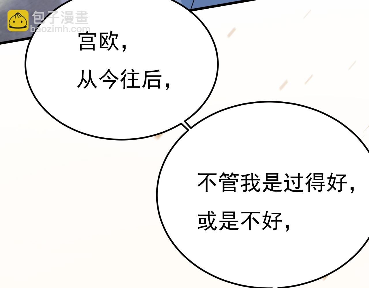 總裁在上 - 第570話 封管家，請您幫我(1/3) - 6