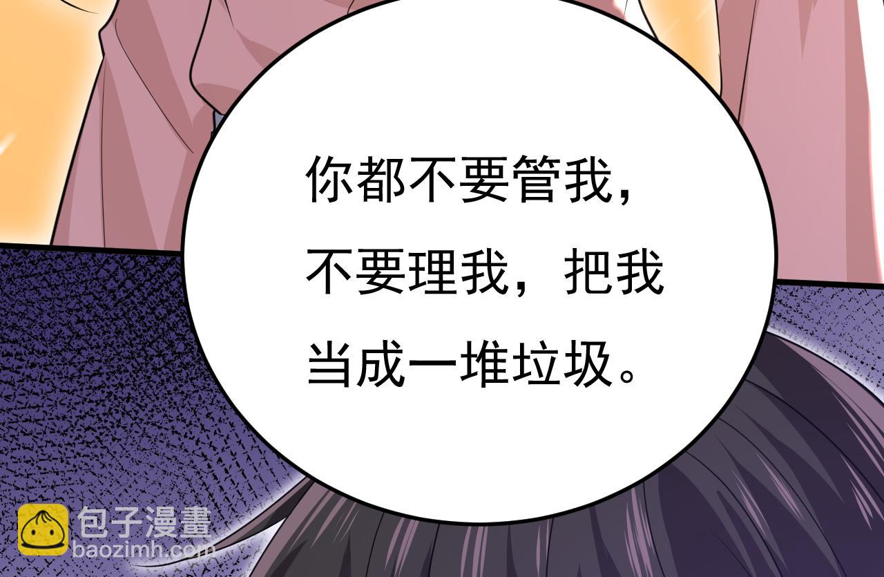 總裁在上 - 第570話 封管家，請您幫我(1/3) - 2