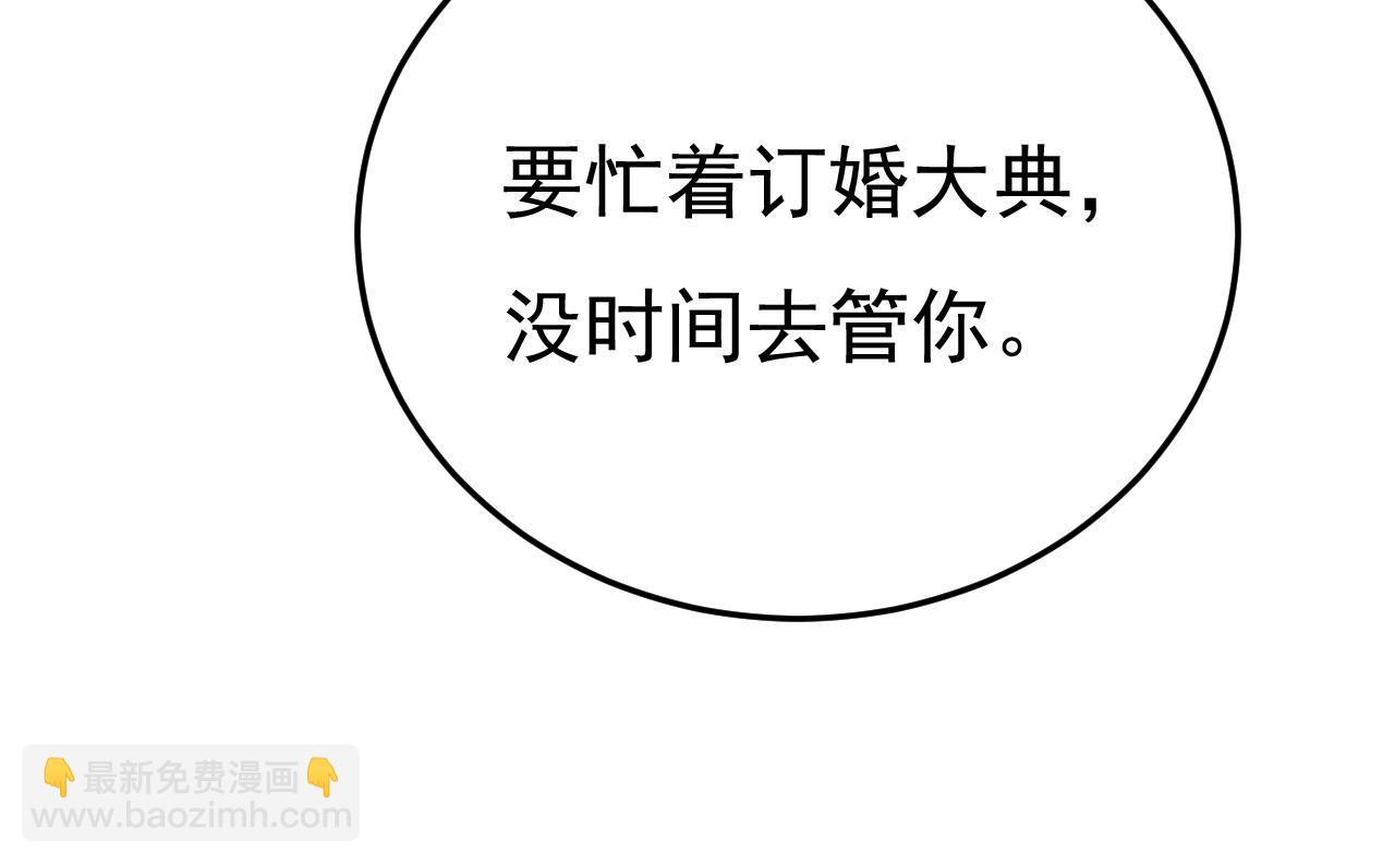 總裁在上 - 第570話 封管家，請您幫我(1/3) - 5