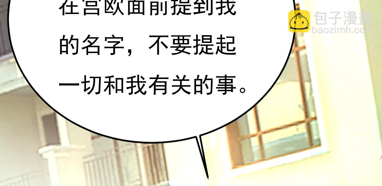 總裁在上 - 第570話 封管家，請您幫我(1/3) - 4