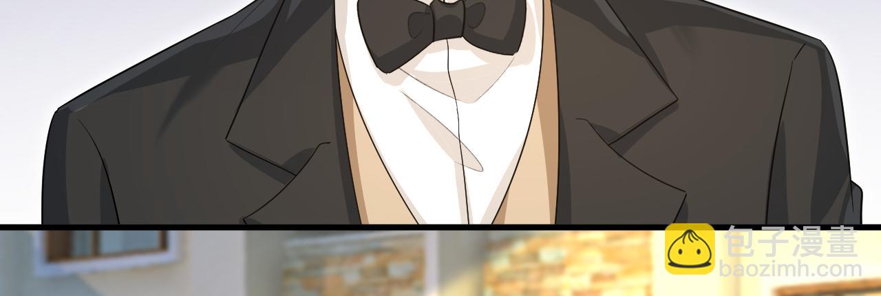 總裁在上 - 第570話 封管家，請您幫我(1/3) - 3