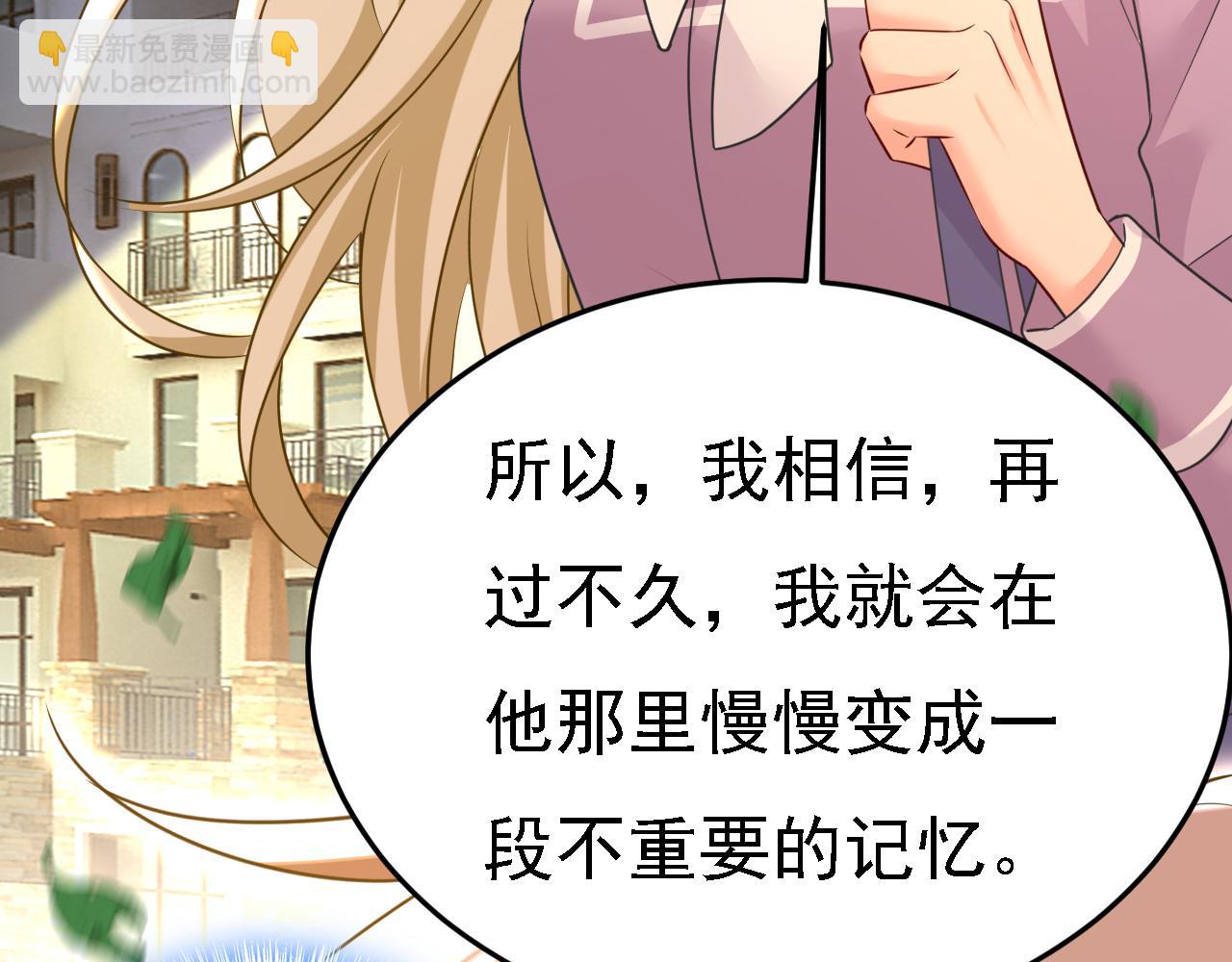 總裁在上 - 第570話 封管家，請您幫我(2/3) - 1