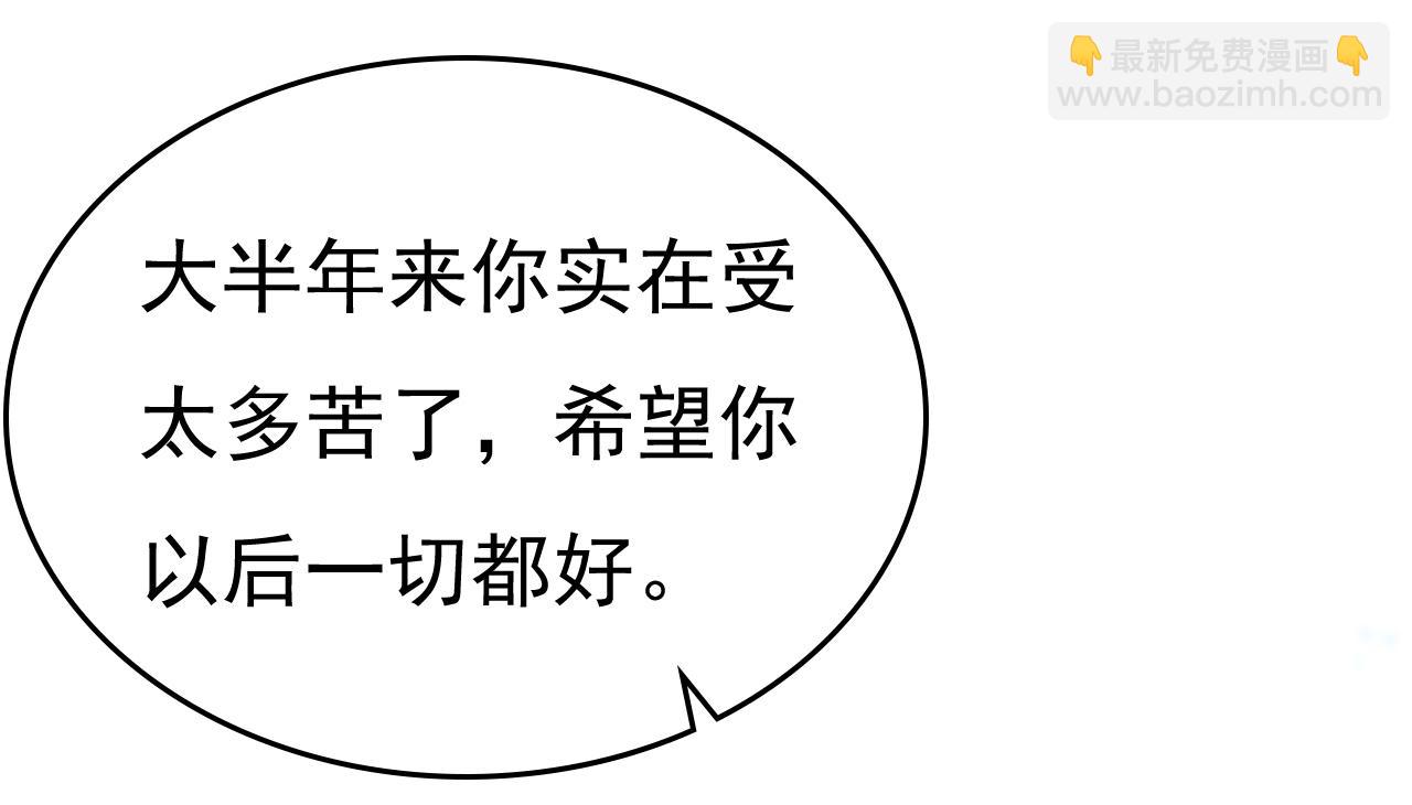 總裁在上 - 第570話 封管家，請您幫我(2/3) - 8