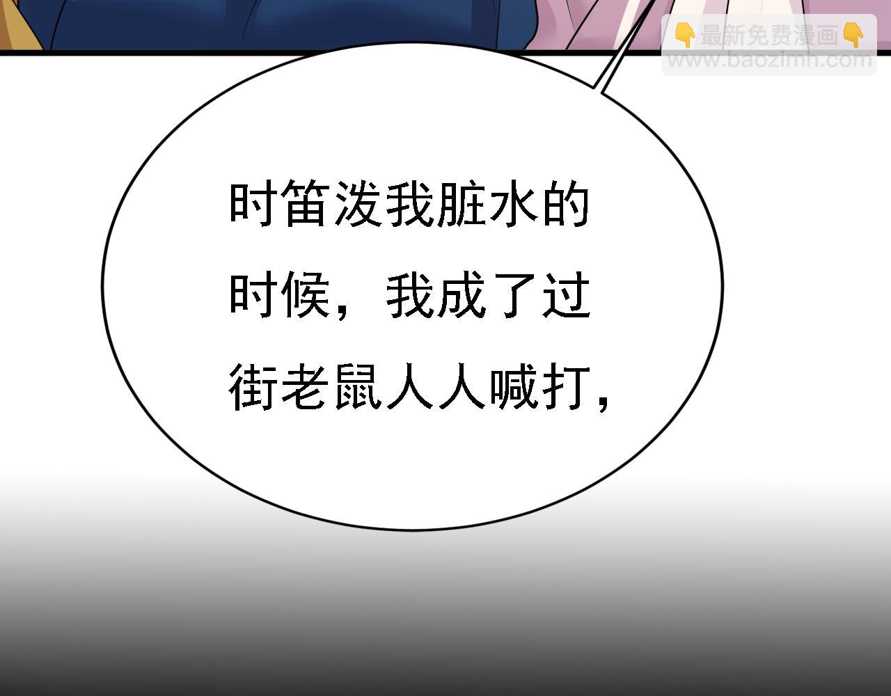 總裁在上 - 第572話 我把他弄丟了(1/2) - 6