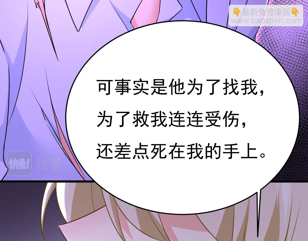 總裁在上 - 第572話 我把他弄丟了(1/2) - 2