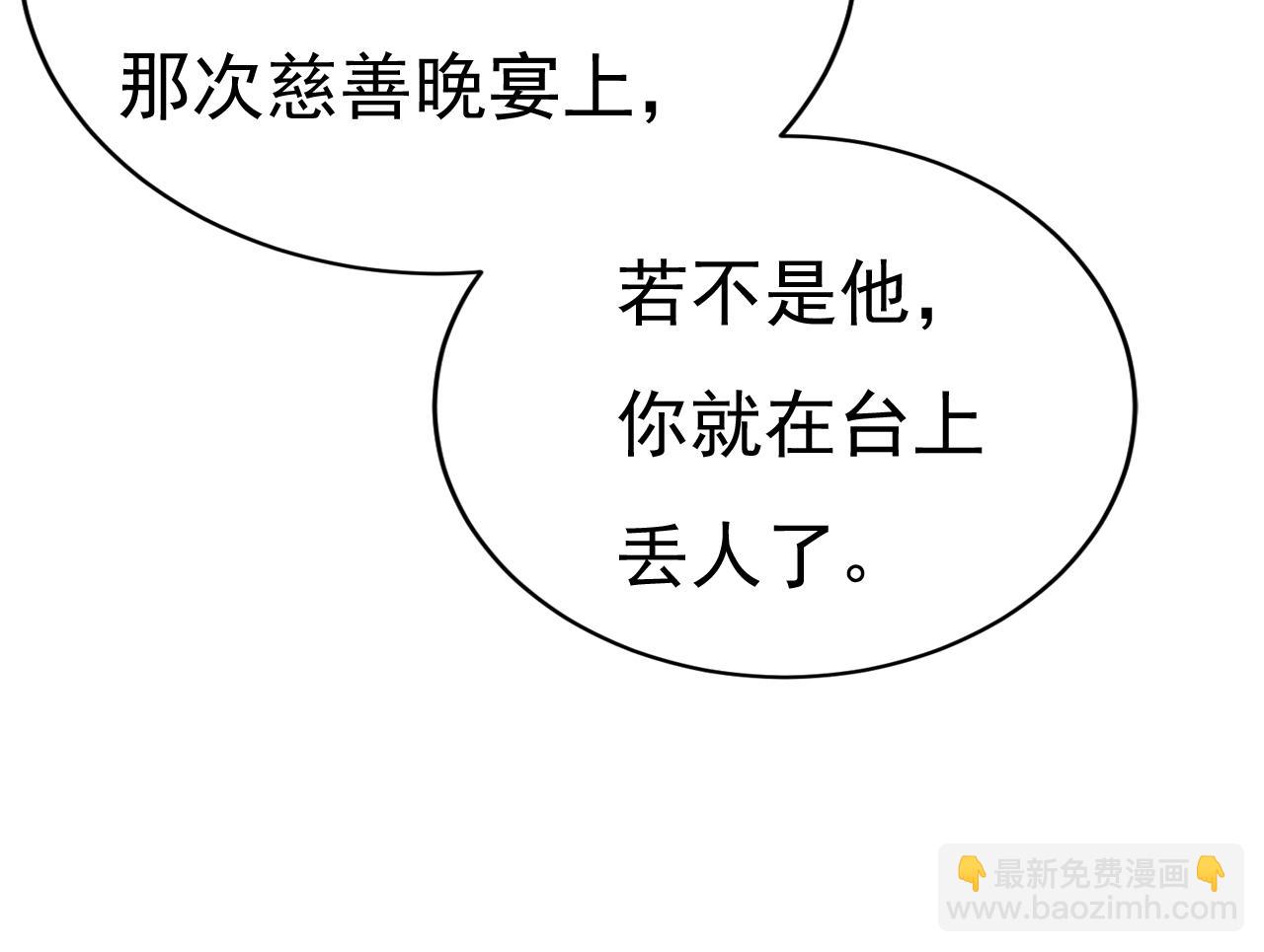 總裁在上 - 第572話 我把他弄丟了(1/2) - 6