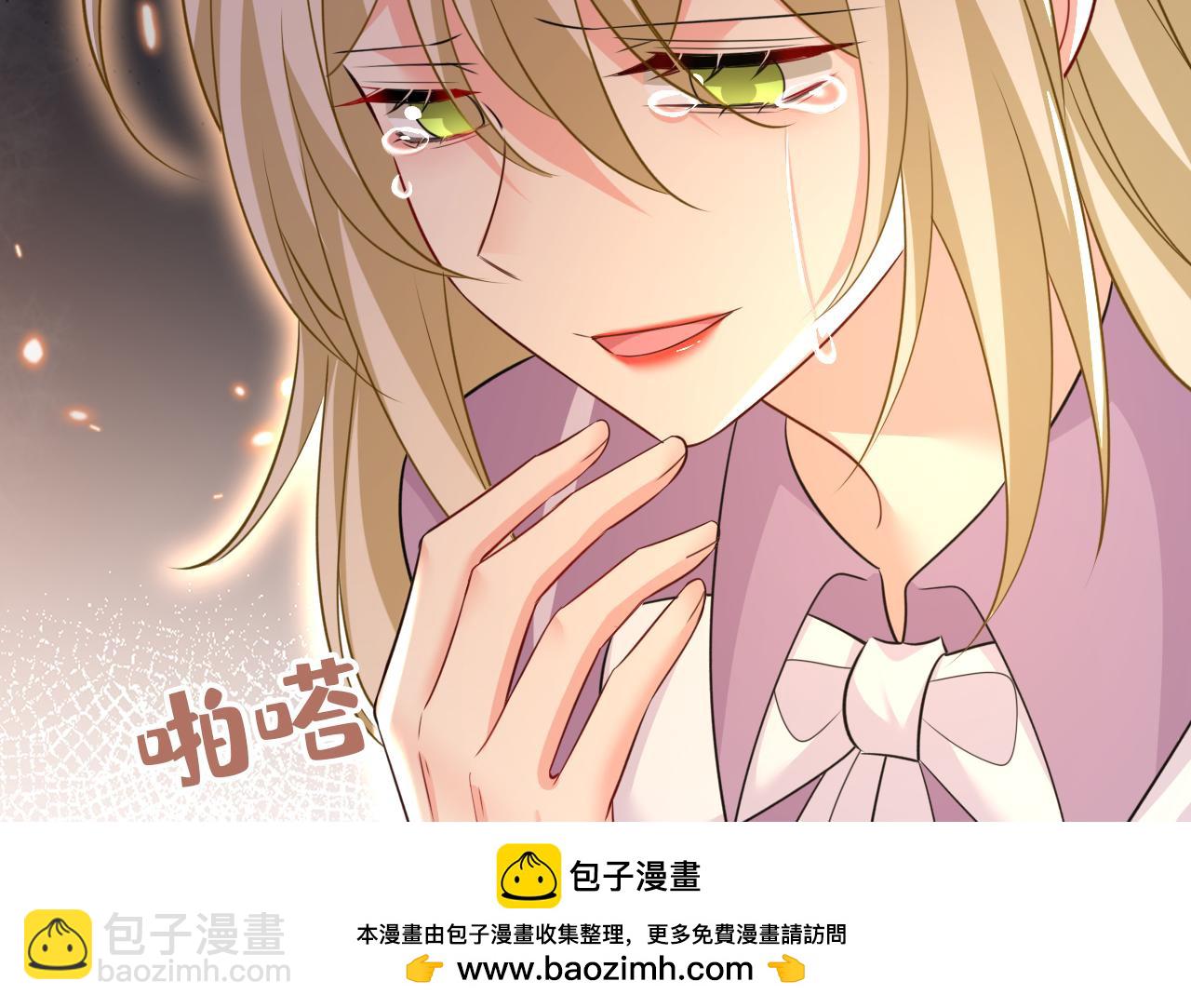 總裁在上 - 第572話 我把他弄丟了(1/2) - 2