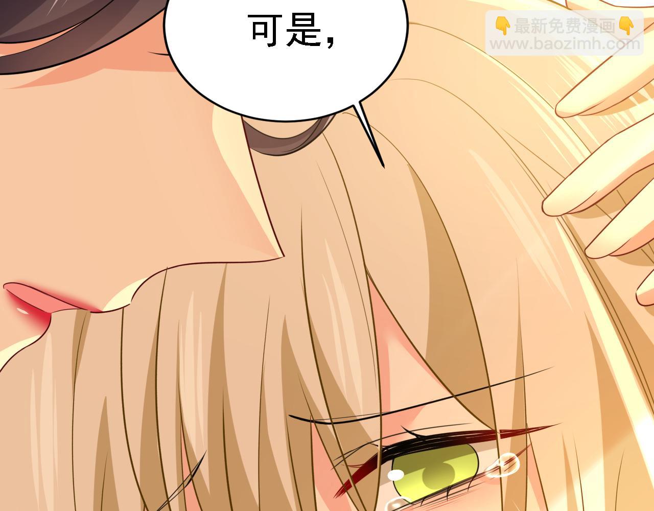 總裁在上 - 第572話 我把他弄丟了(2/2) - 8