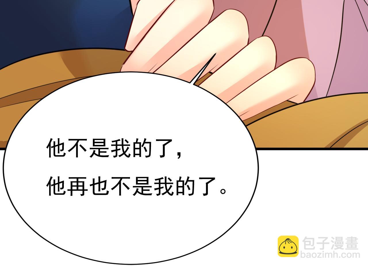 總裁在上 - 第572話 我把他弄丟了(2/2) - 2