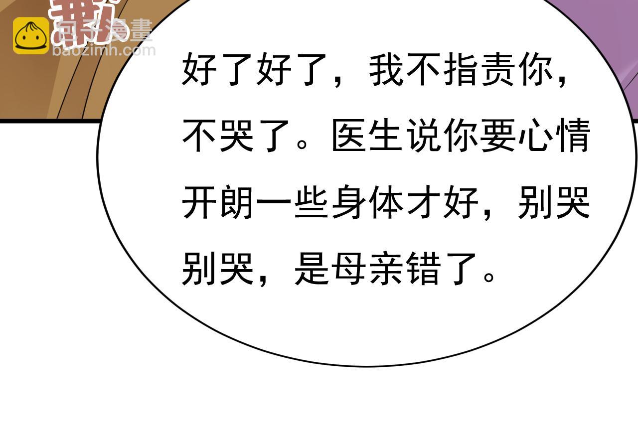 總裁在上 - 第572話 我把他弄丟了(1/2) - 6