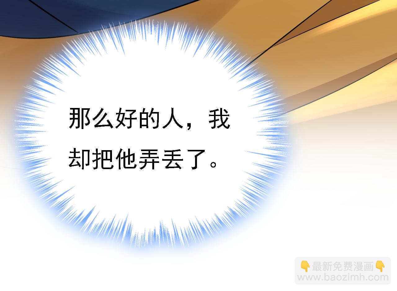 總裁在上 - 第572話 我把他弄丟了(2/2) - 6