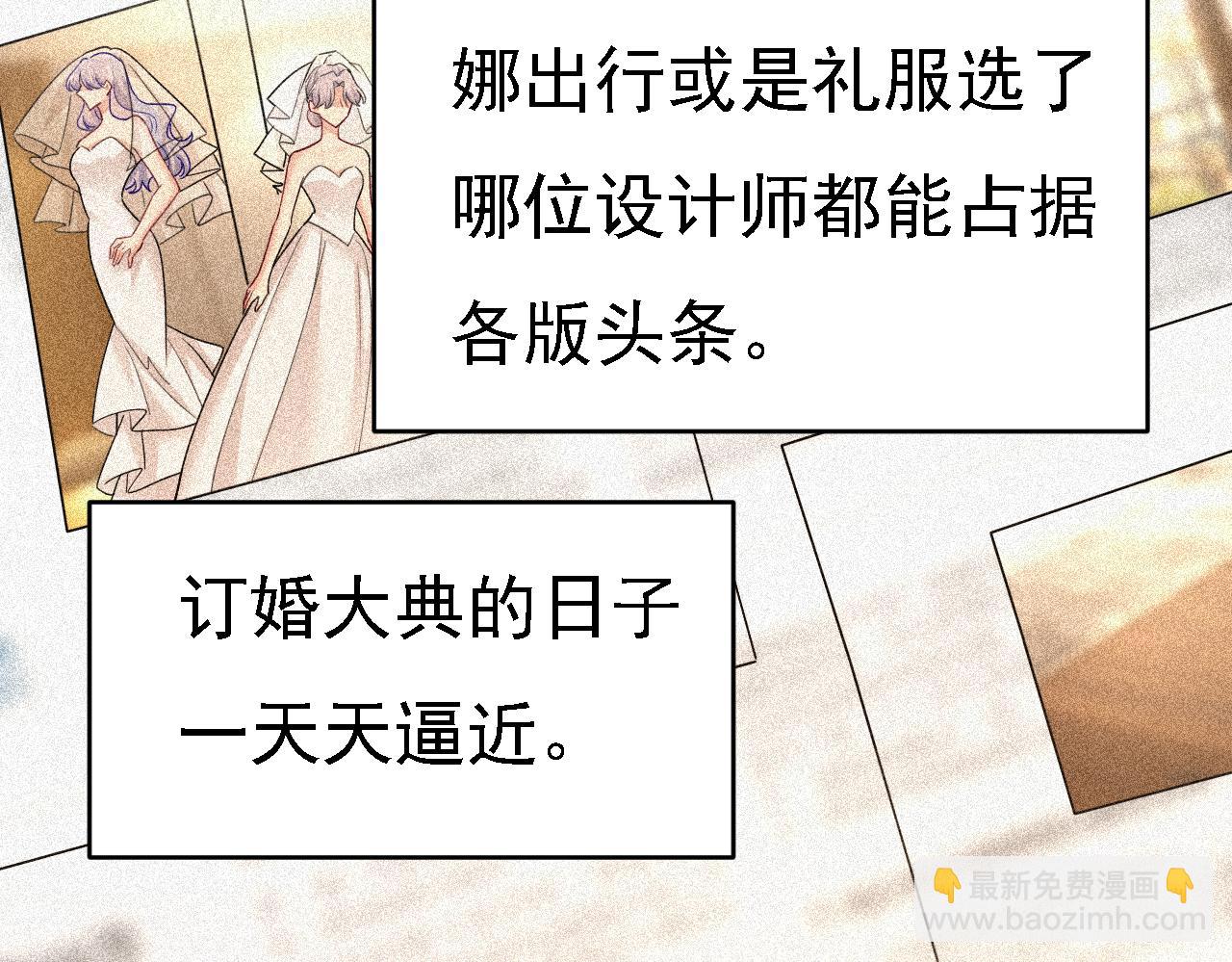 總裁在上 - 第572話 我把他弄丟了(2/2) - 1