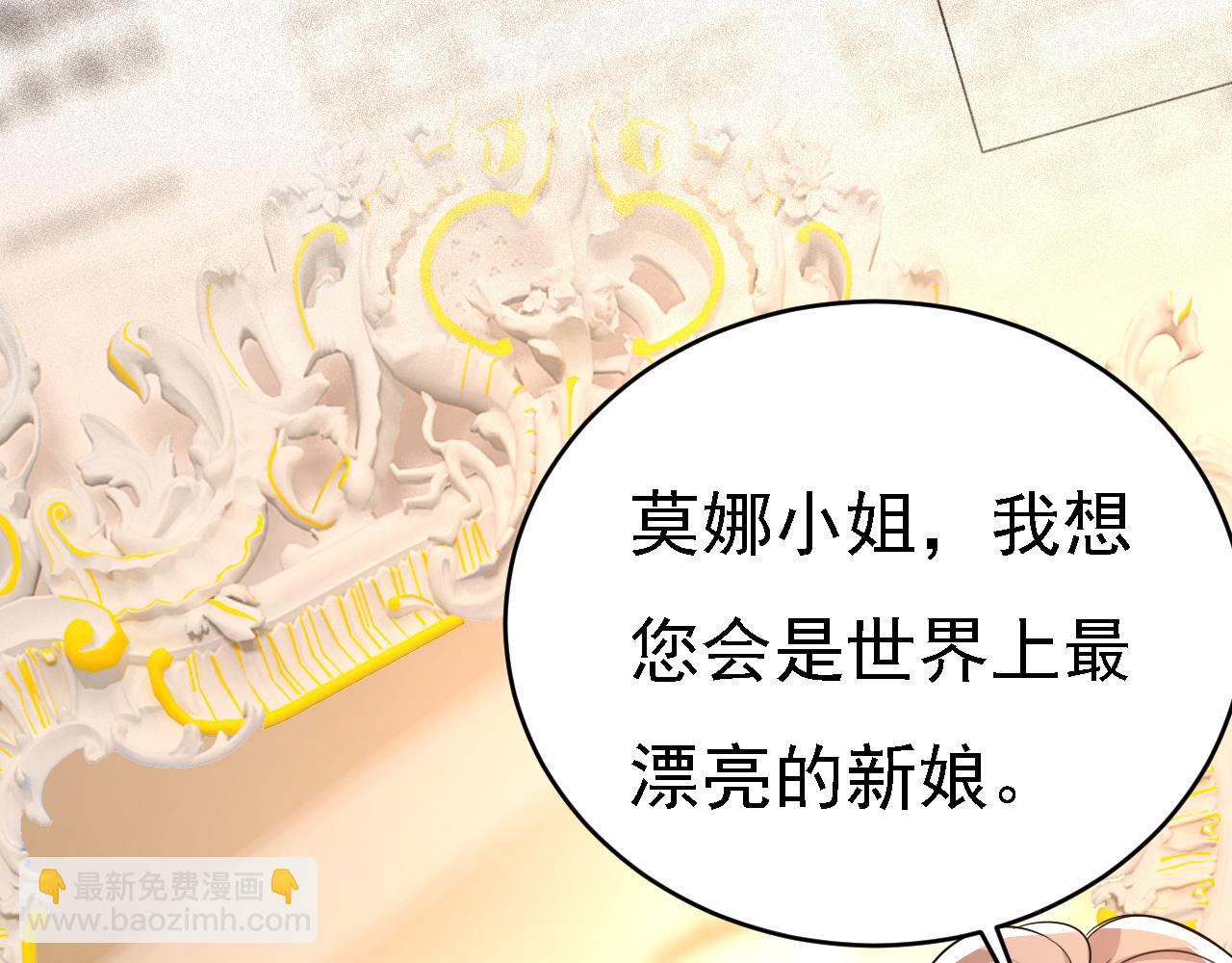 總裁在上 - 第572話 我把他弄丟了(2/2) - 2