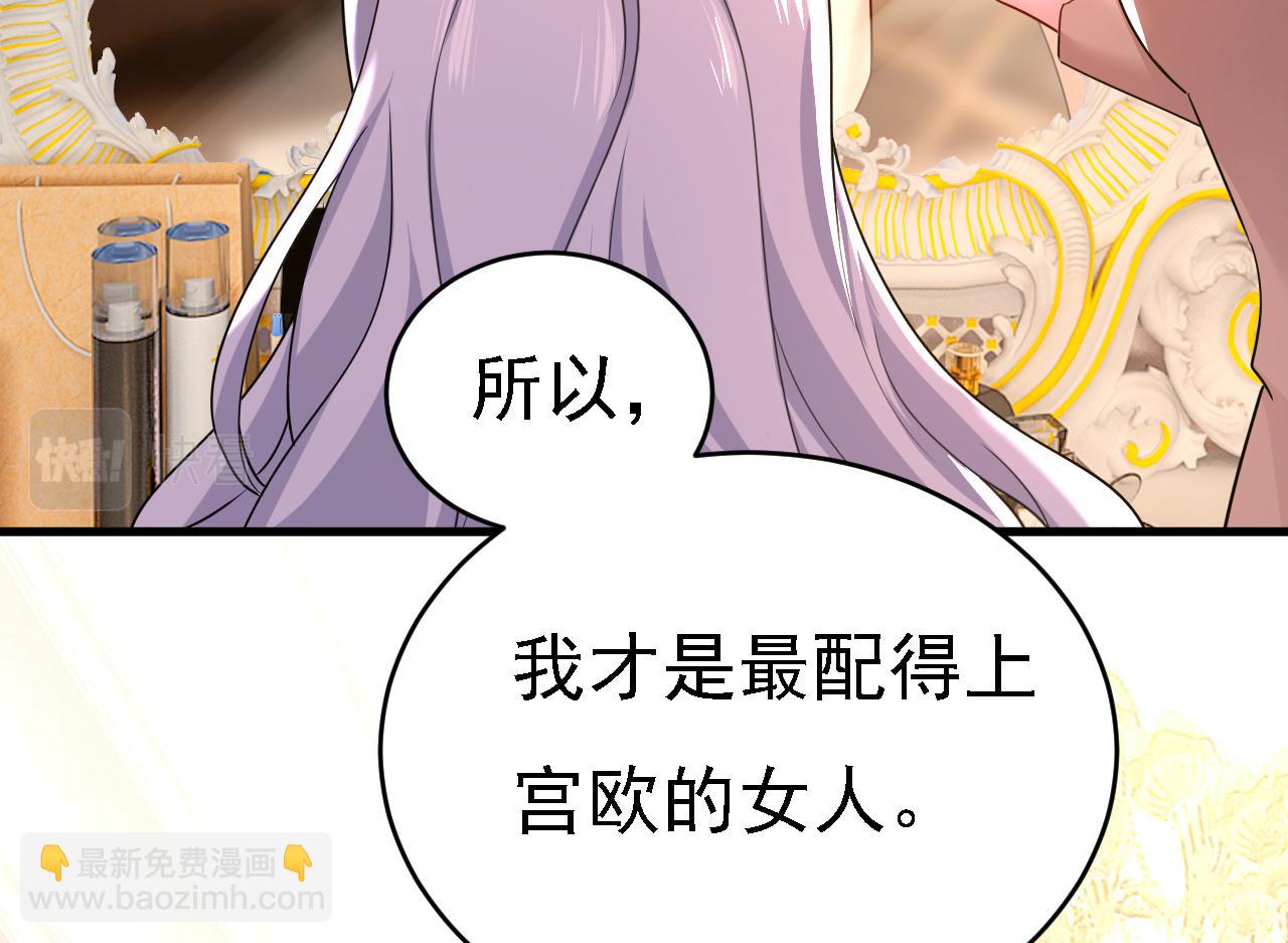 總裁在上 - 第572話 我把他弄丟了(2/2) - 4