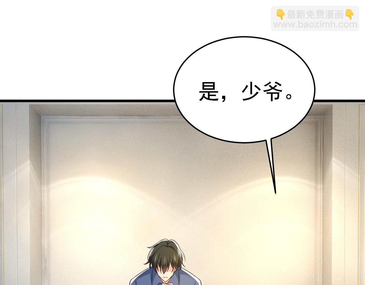 總裁在上 - 第572話 我把他弄丟了(2/2) - 1