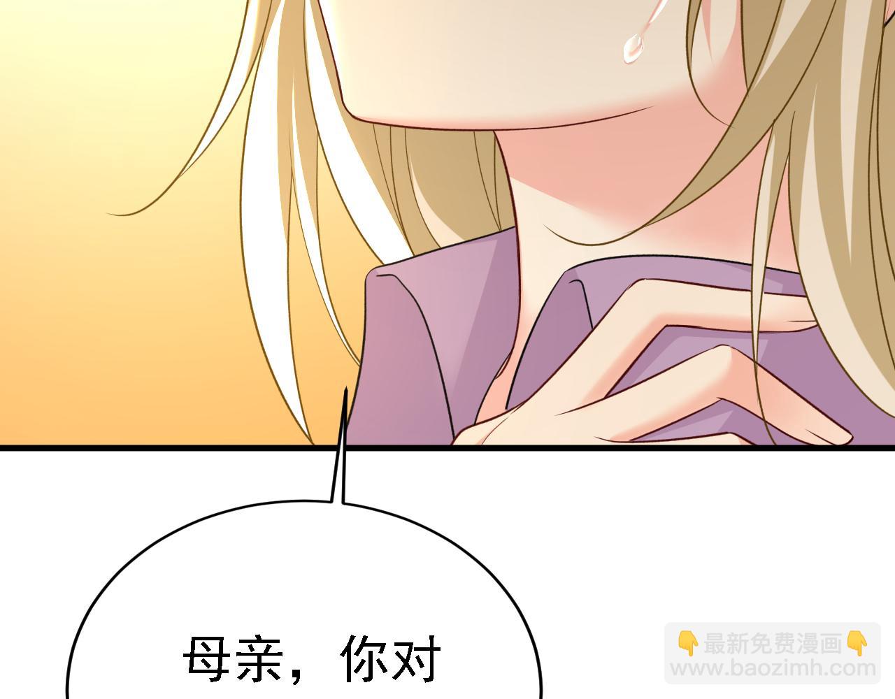 總裁在上 - 第572話 我把他弄丟了(1/2) - 8