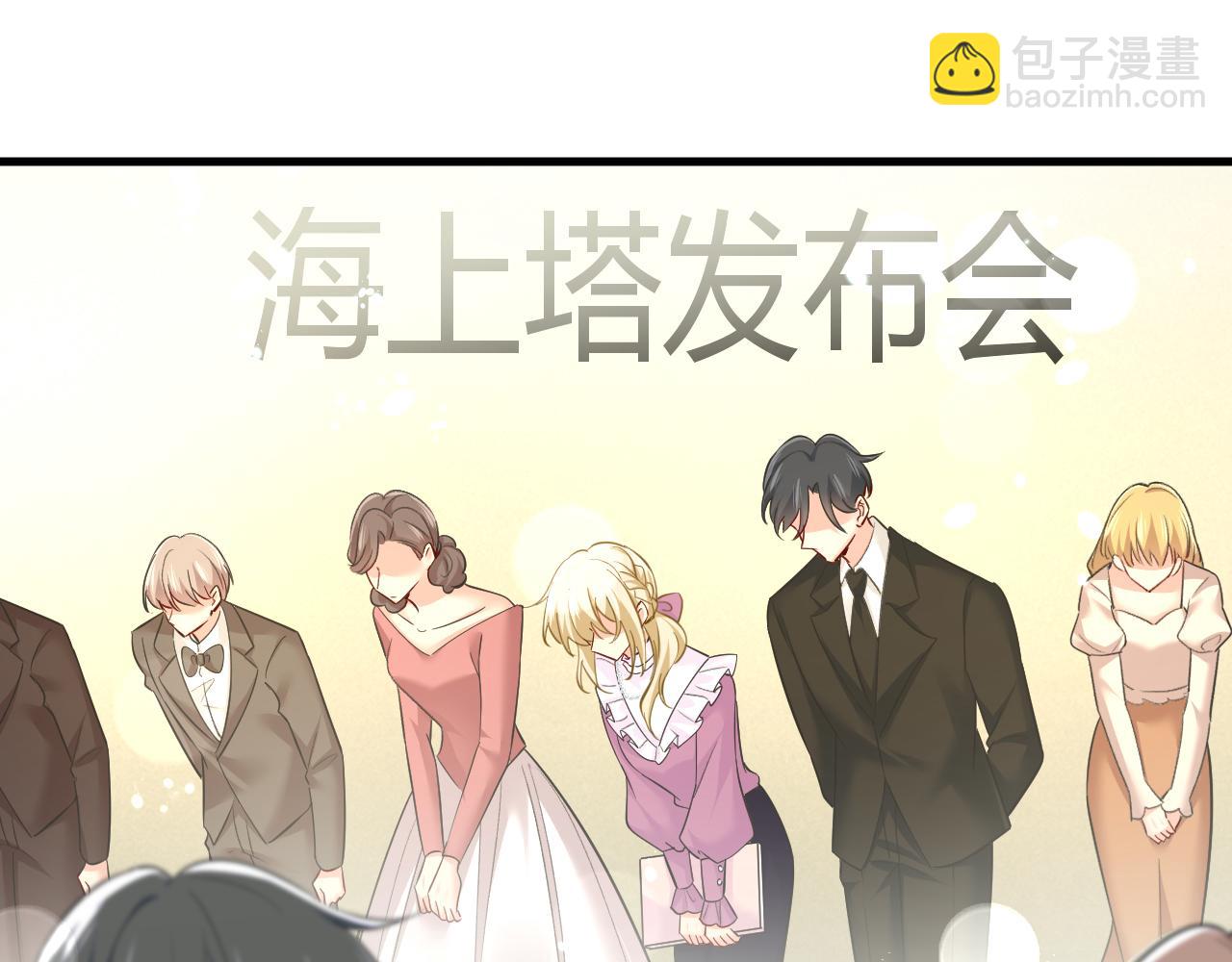 總裁在上 - 第572話 我把他弄丟了(2/2) - 2