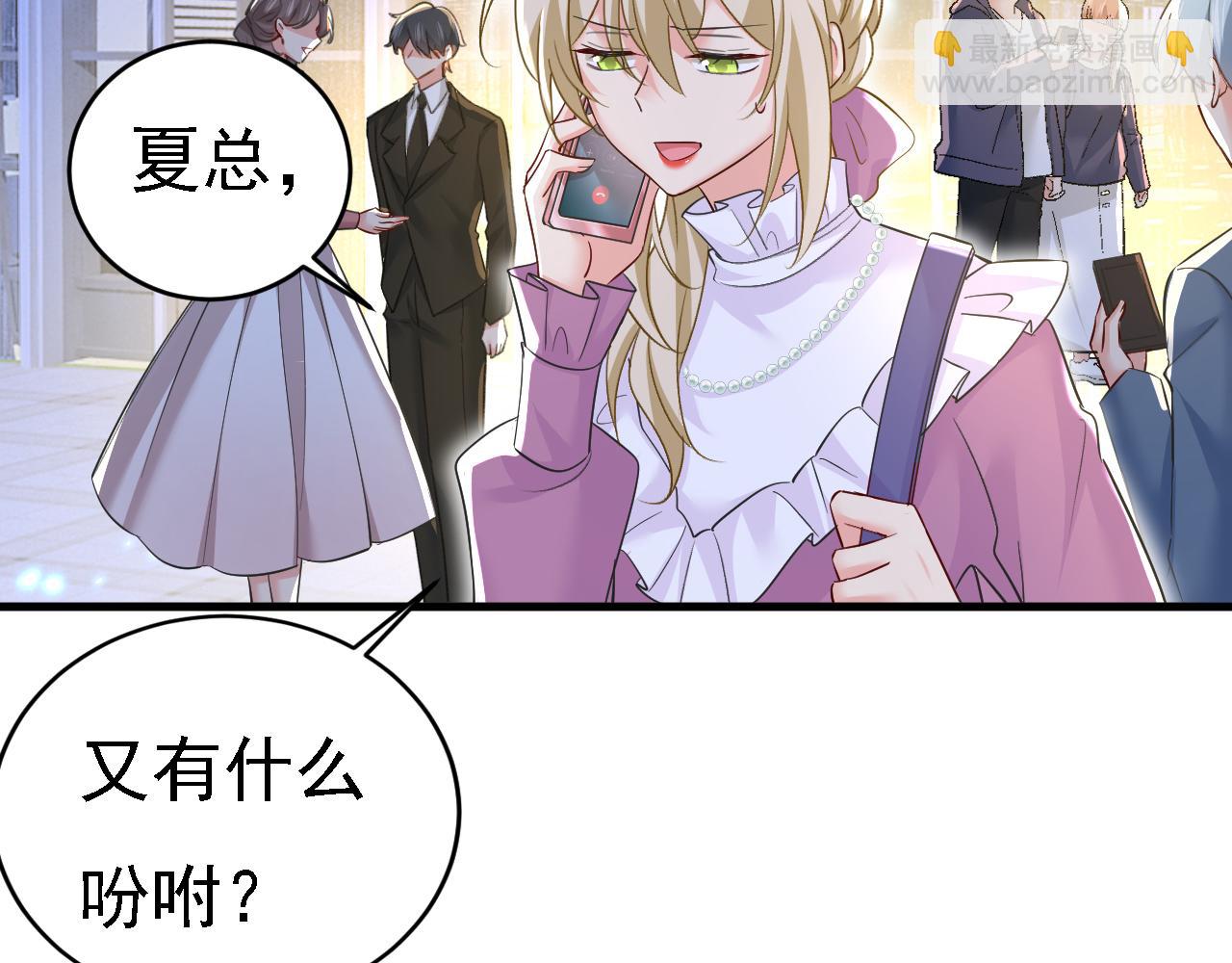 總裁在上 - 第572話 我把他弄丟了(2/2) - 6