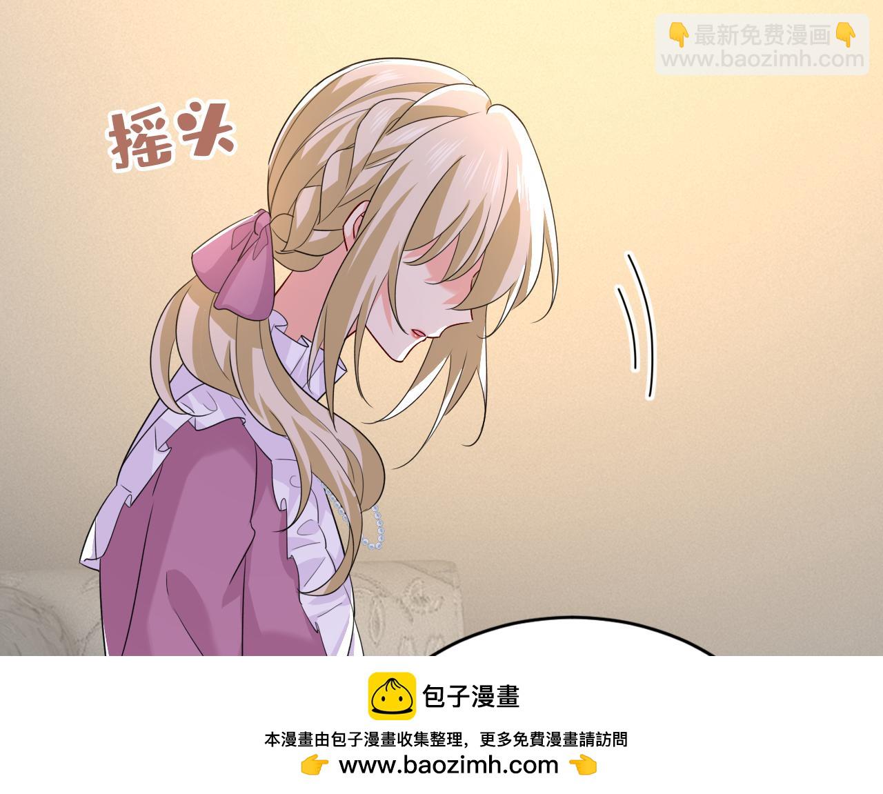 總裁在上 - 第574話 是誰要殺你？(2/3) - 6