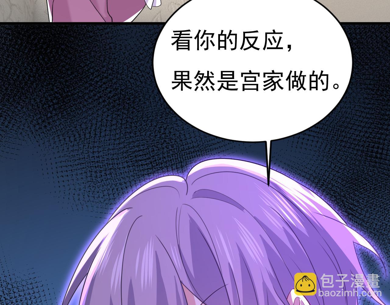 總裁在上 - 第574話 是誰要殺你？(3/3) - 1