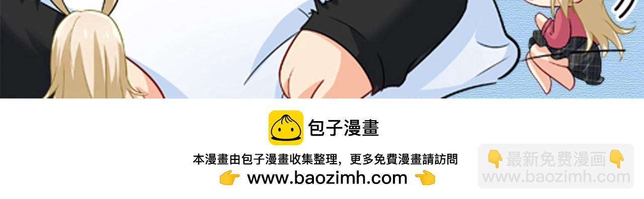 總裁在上 - 第574話 是誰要殺你？(3/3) - 2