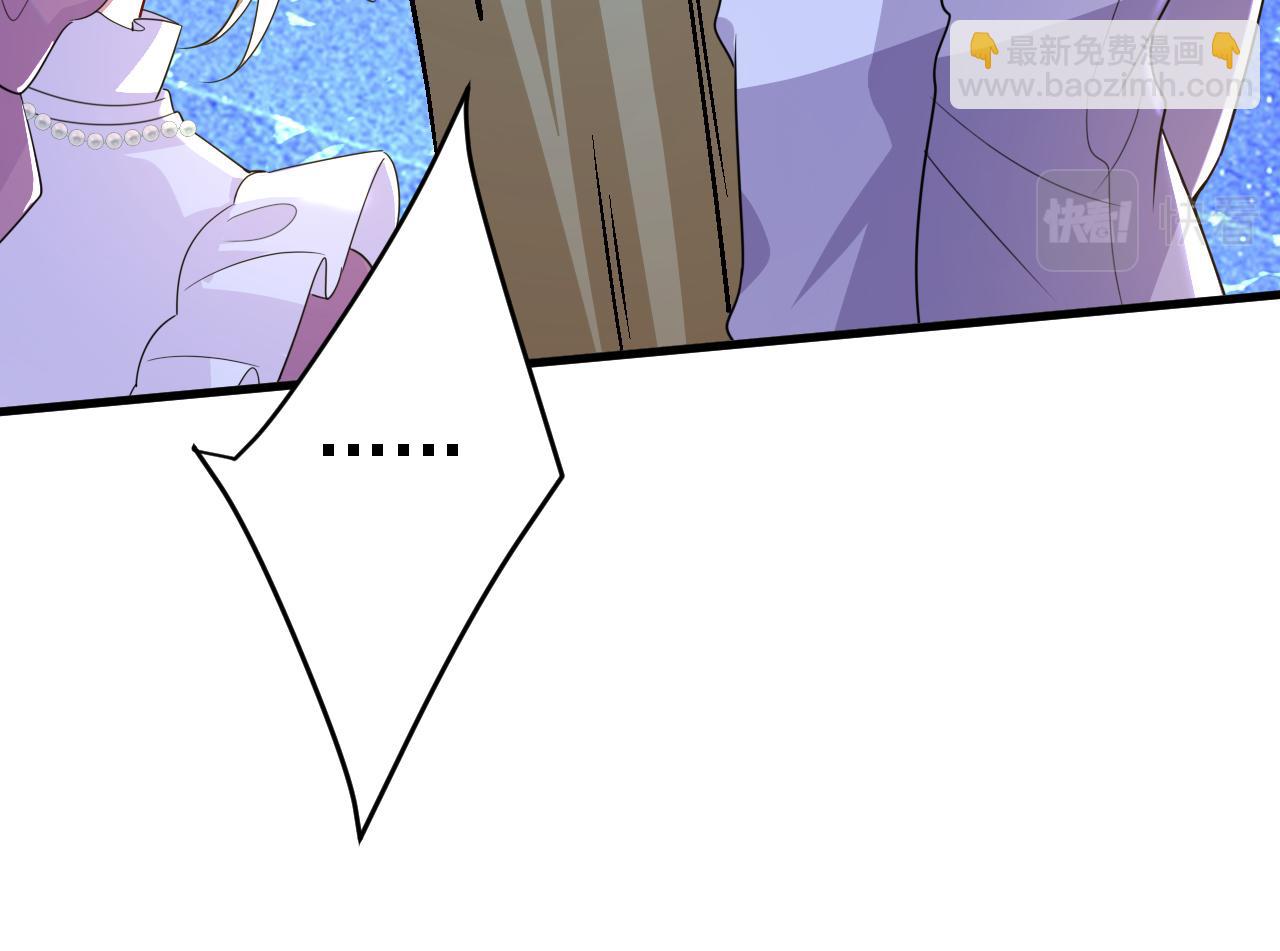 總裁在上 - 第574話 是誰要殺你？(1/3) - 4