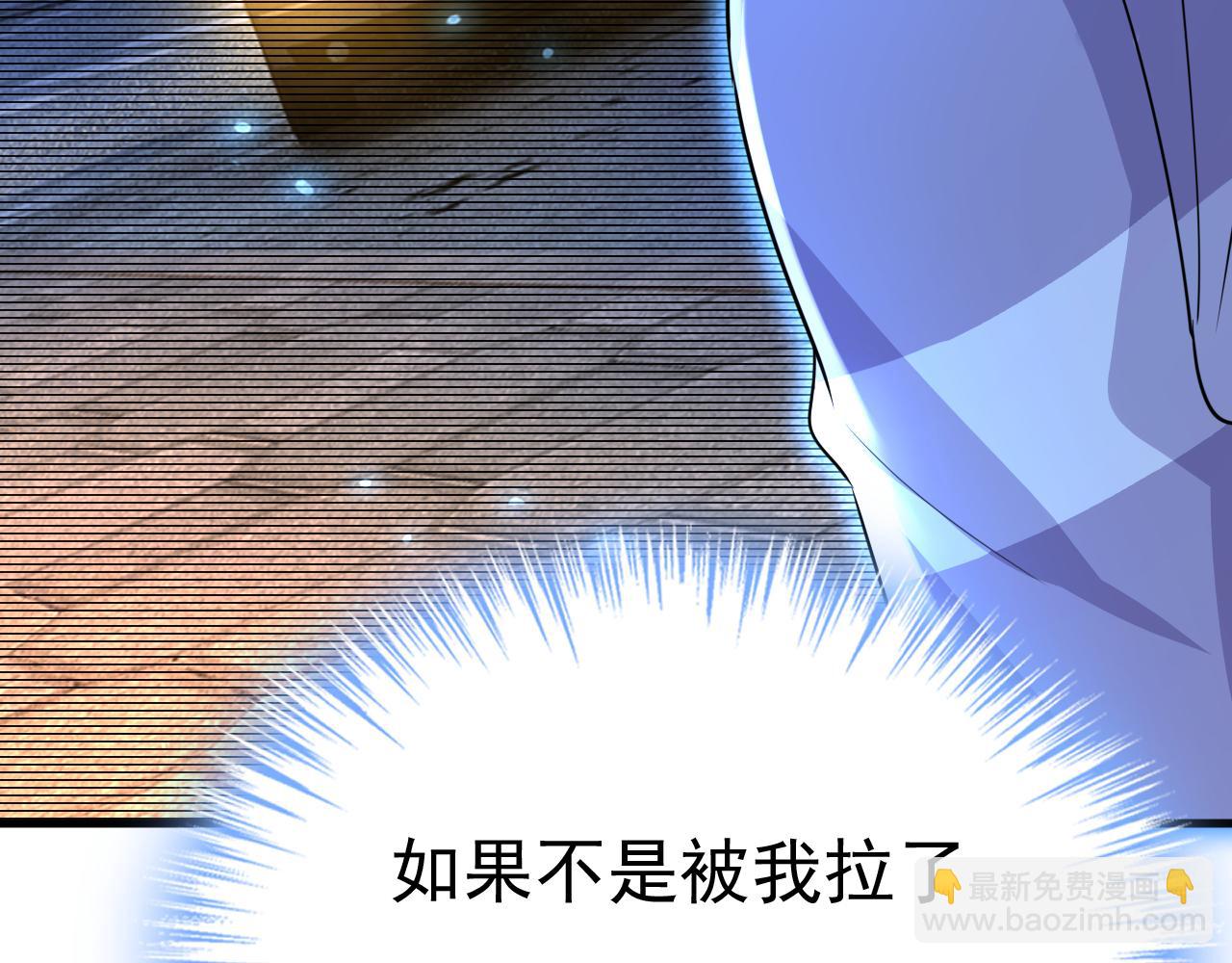 總裁在上 - 第574話 是誰要殺你？(1/3) - 7