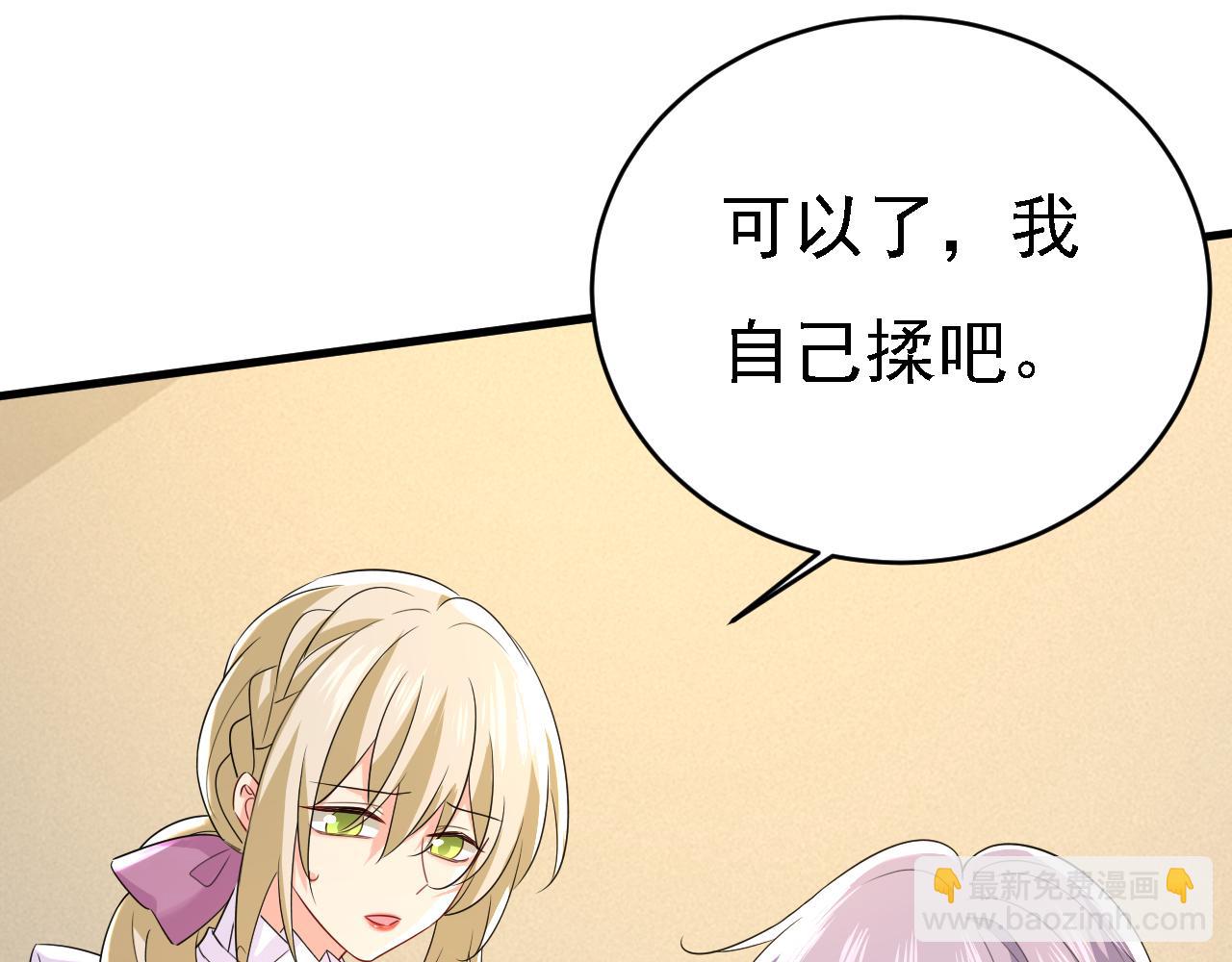 總裁在上 - 第574話 是誰要殺你？(1/3) - 7