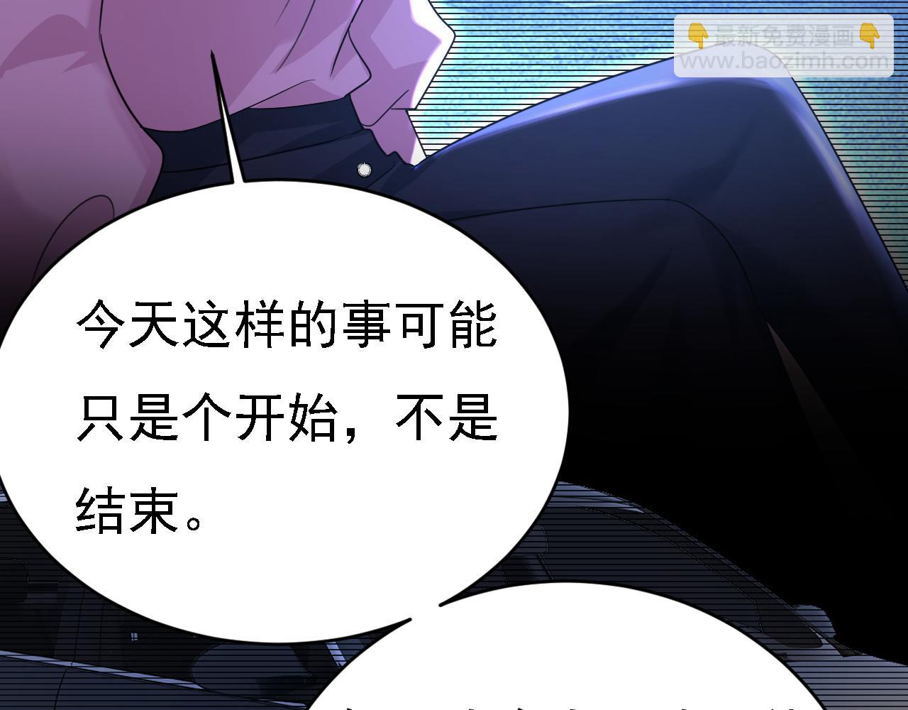 總裁在上 - 第574話 是誰要殺你？(2/3) - 8