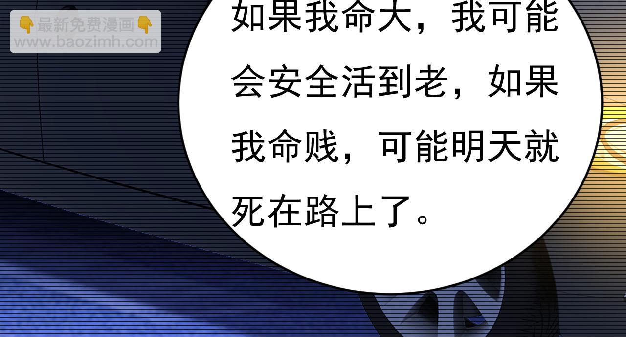 總裁在上 - 第574話 是誰要殺你？(2/3) - 1