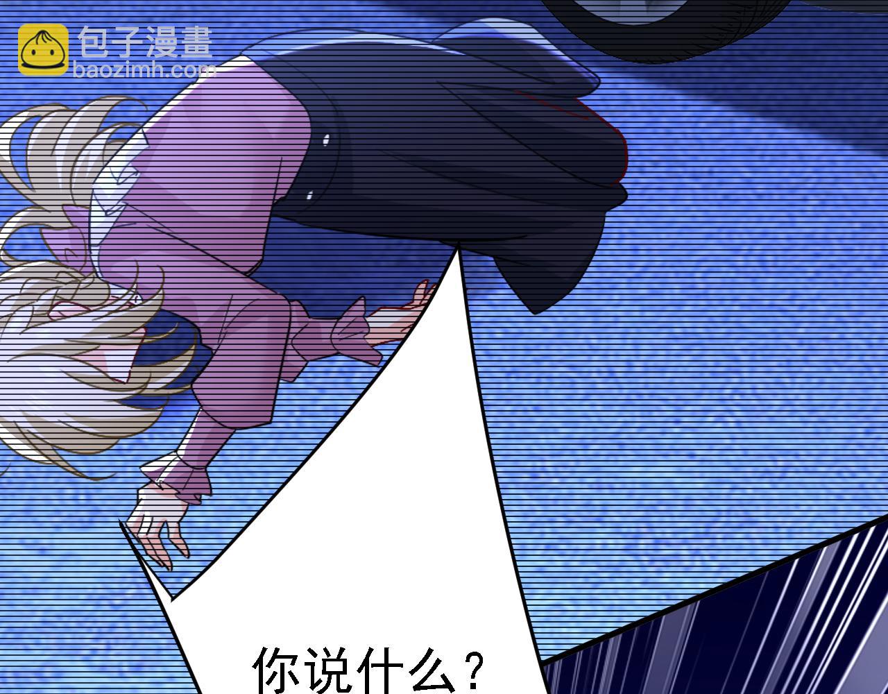 總裁在上 - 第574話 是誰要殺你？(2/3) - 2