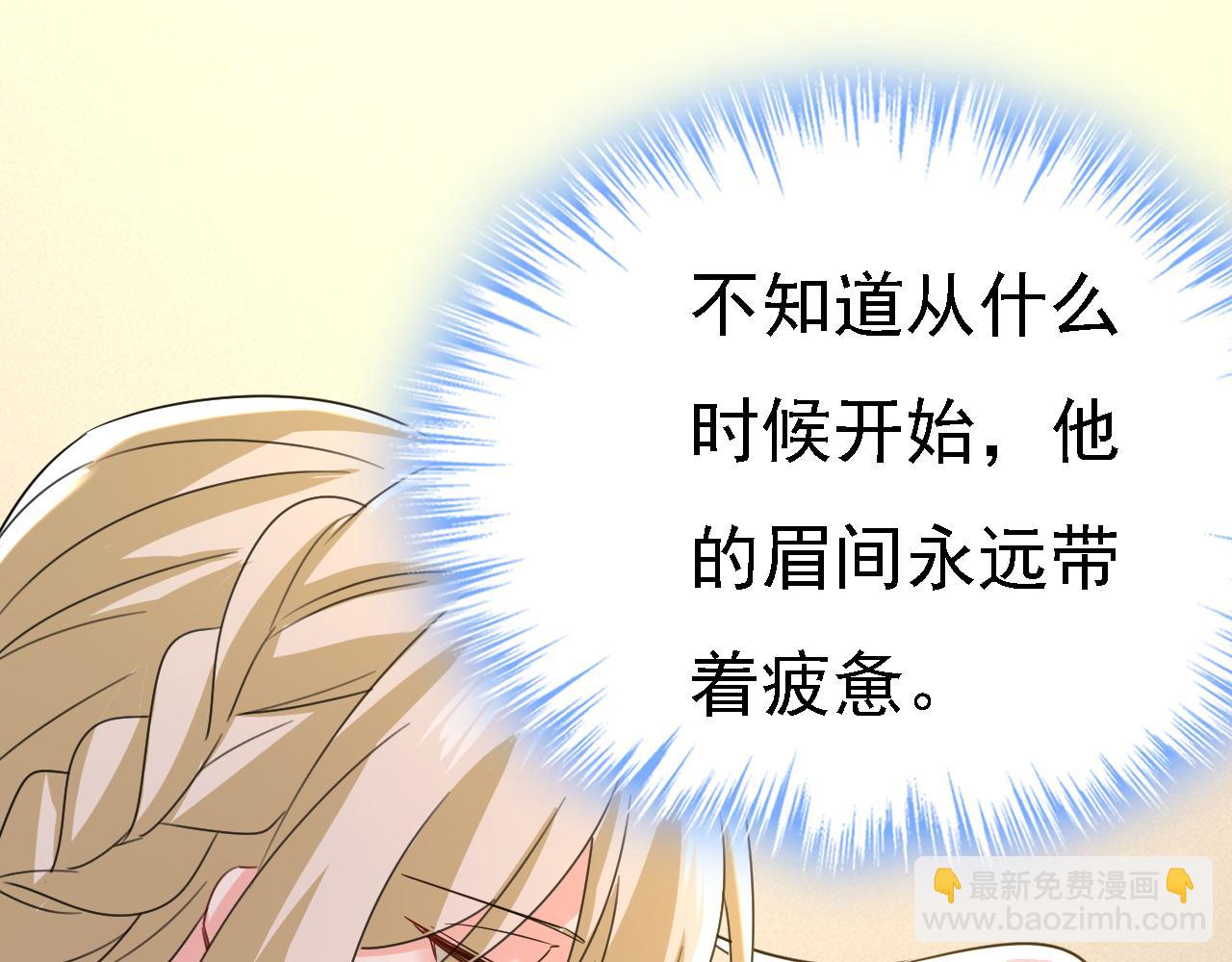 總裁在上 - 第574話 是誰要殺你？(2/3) - 2