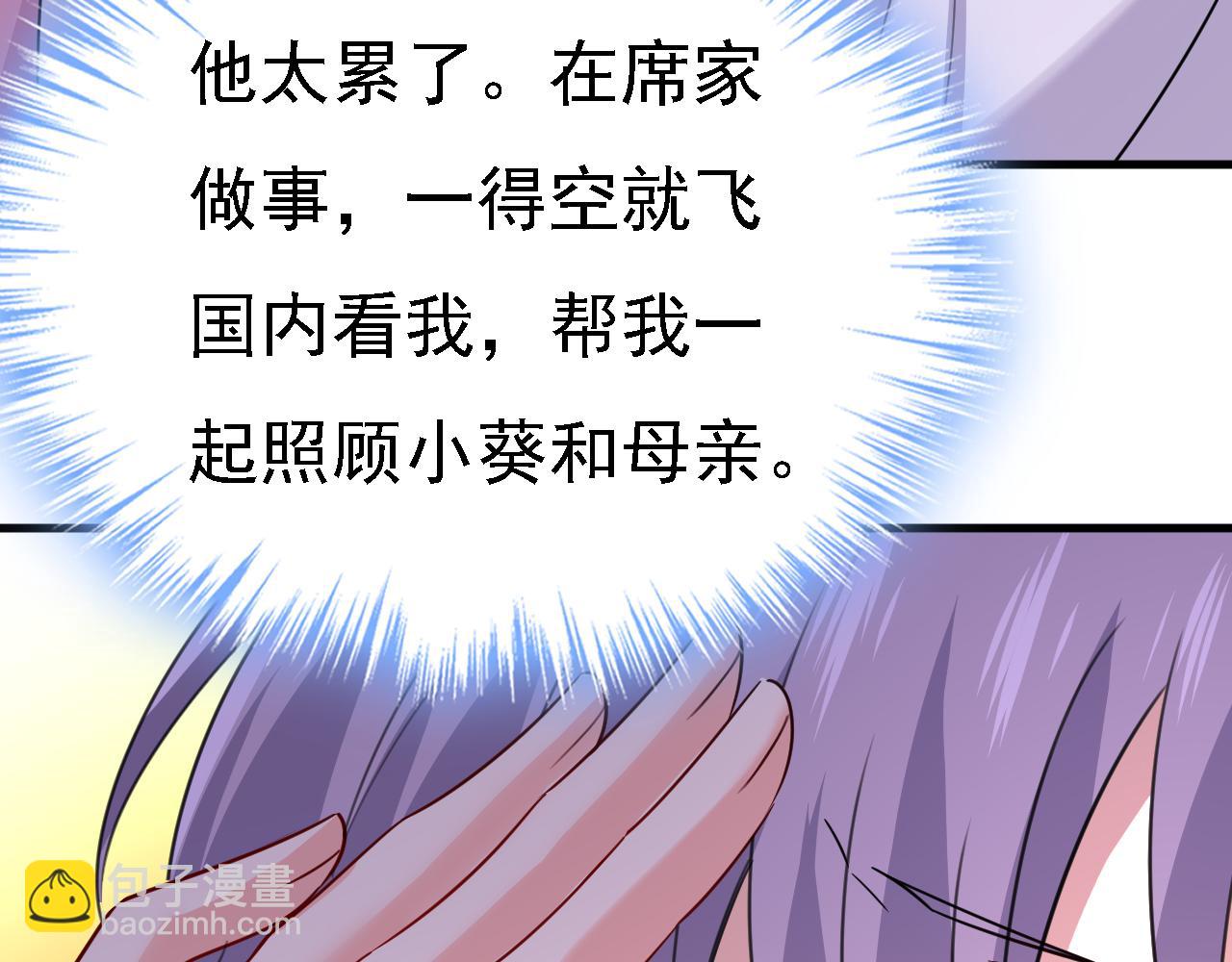 總裁在上 - 第574話 是誰要殺你？(2/3) - 5