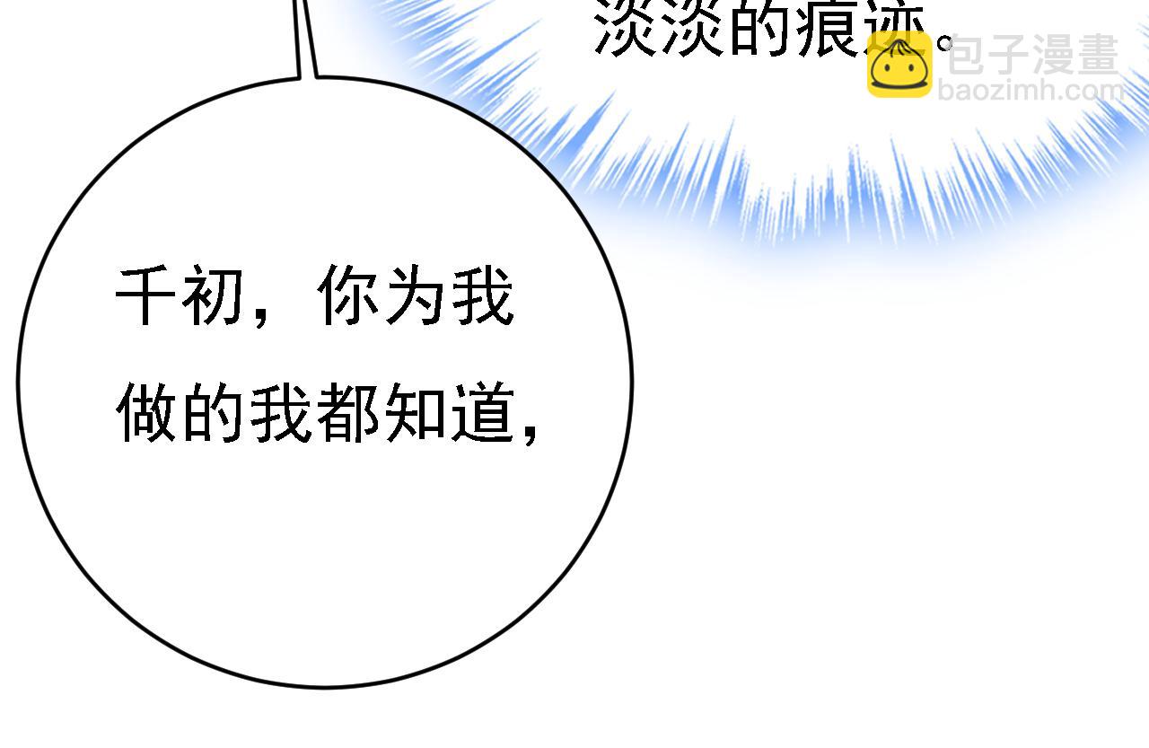 總裁在上 - 第574話 是誰要殺你？(2/3) - 7