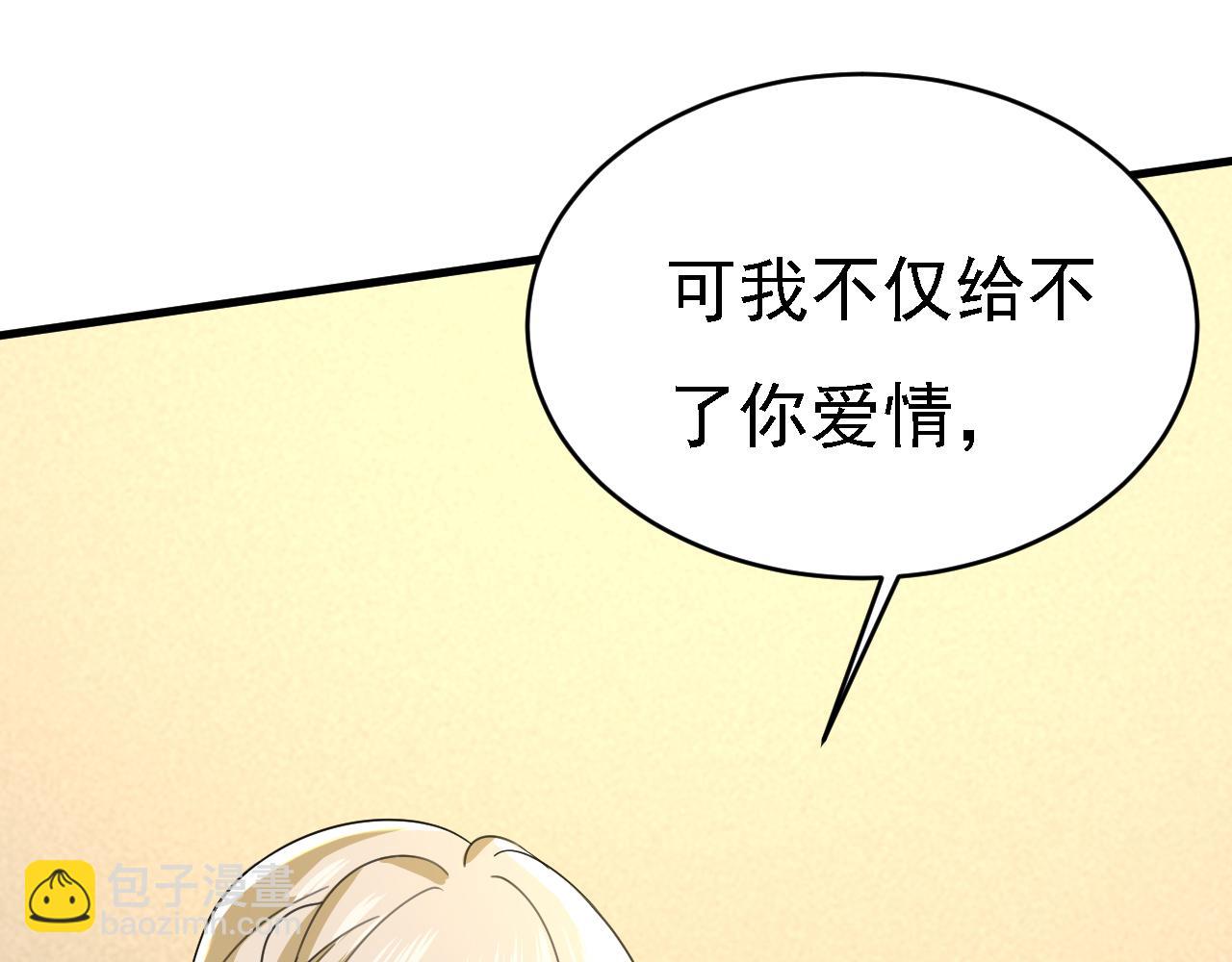 總裁在上 - 第574話 是誰要殺你？(2/3) - 8