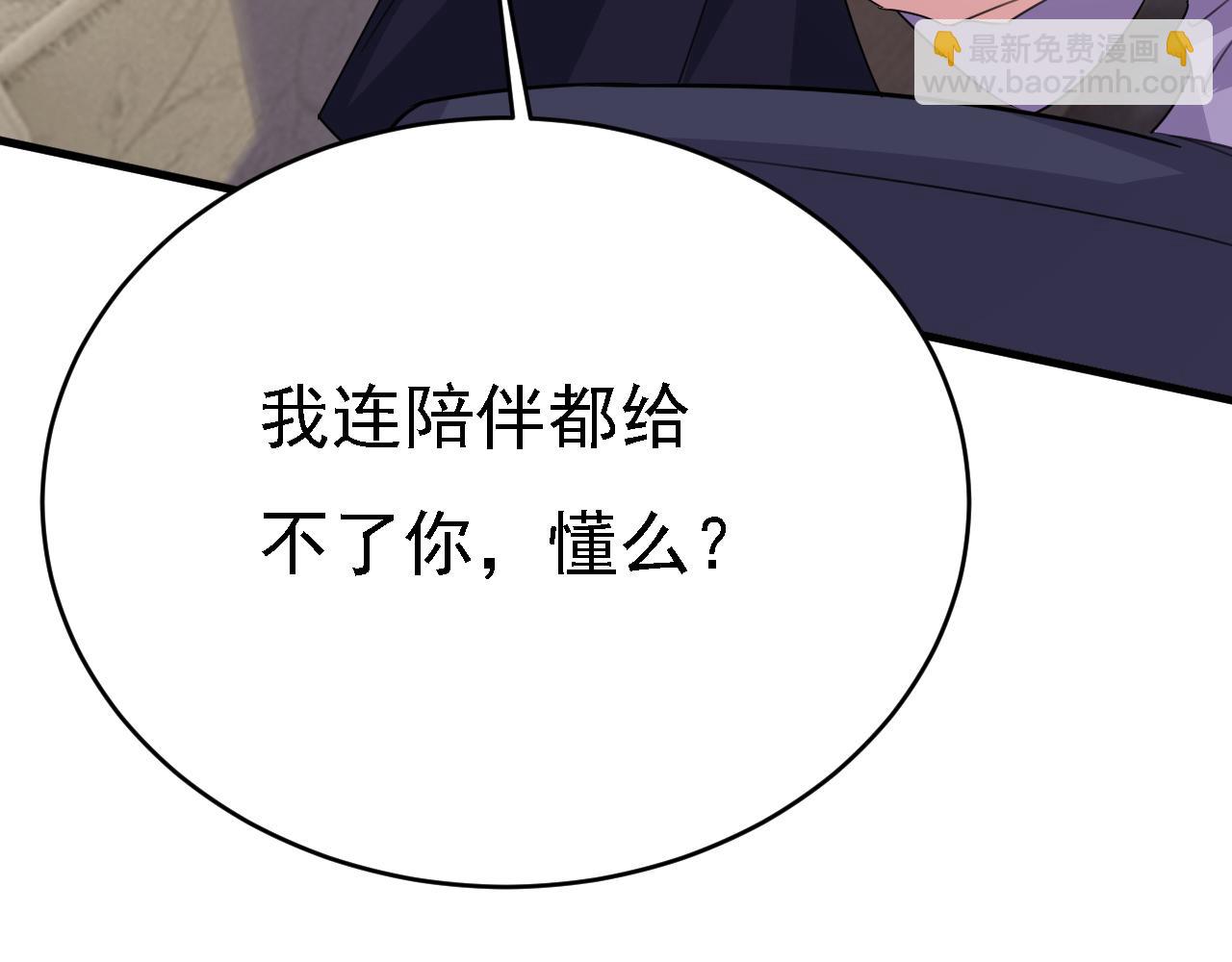 總裁在上 - 第574話 是誰要殺你？(2/3) - 3