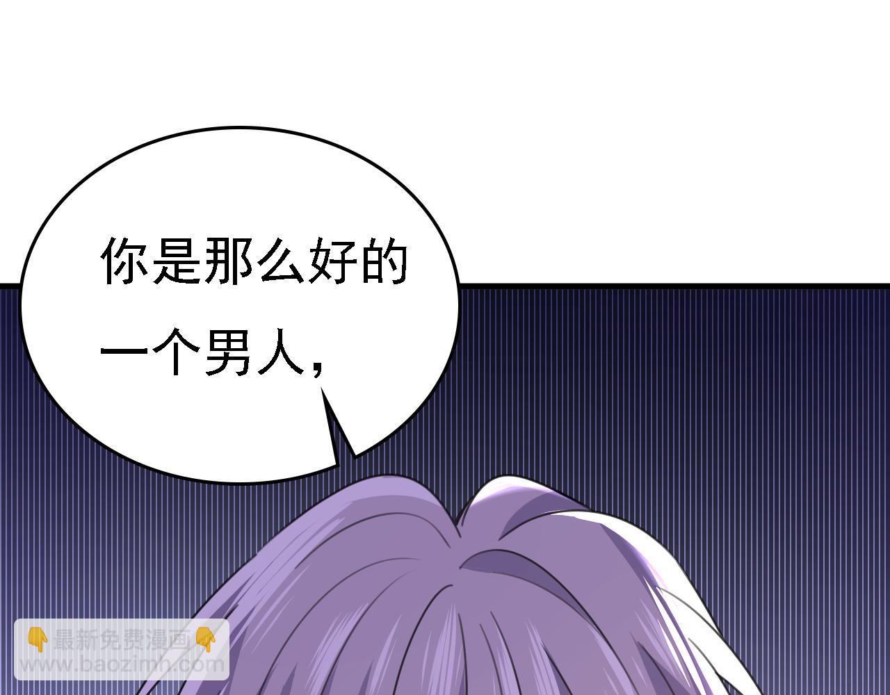 總裁在上 - 第574話 是誰要殺你？(2/3) - 5