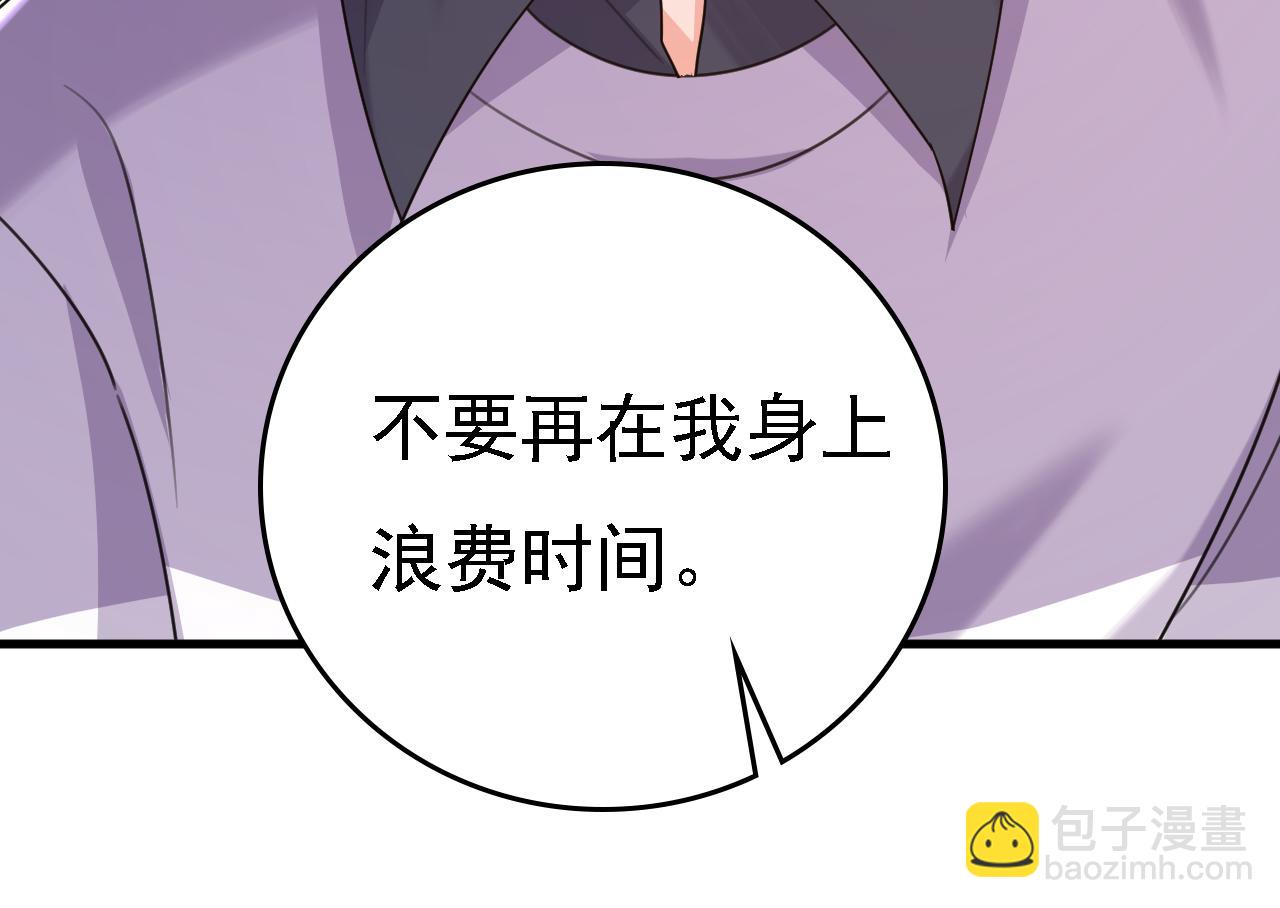 總裁在上 - 第574話 是誰要殺你？(2/3) - 7