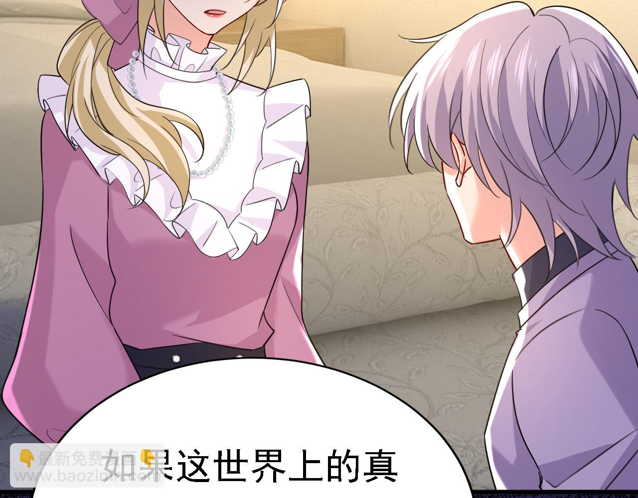 總裁在上 - 第574話 是誰要殺你？(2/3) - 1