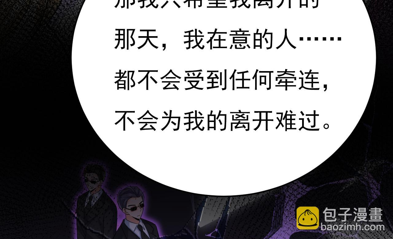 總裁在上 - 第574話 是誰要殺你？(2/3) - 5