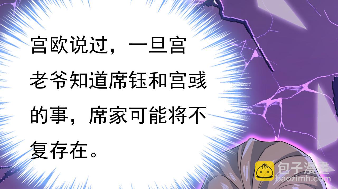 總裁在上 - 第574話 是誰要殺你？(2/3) - 7