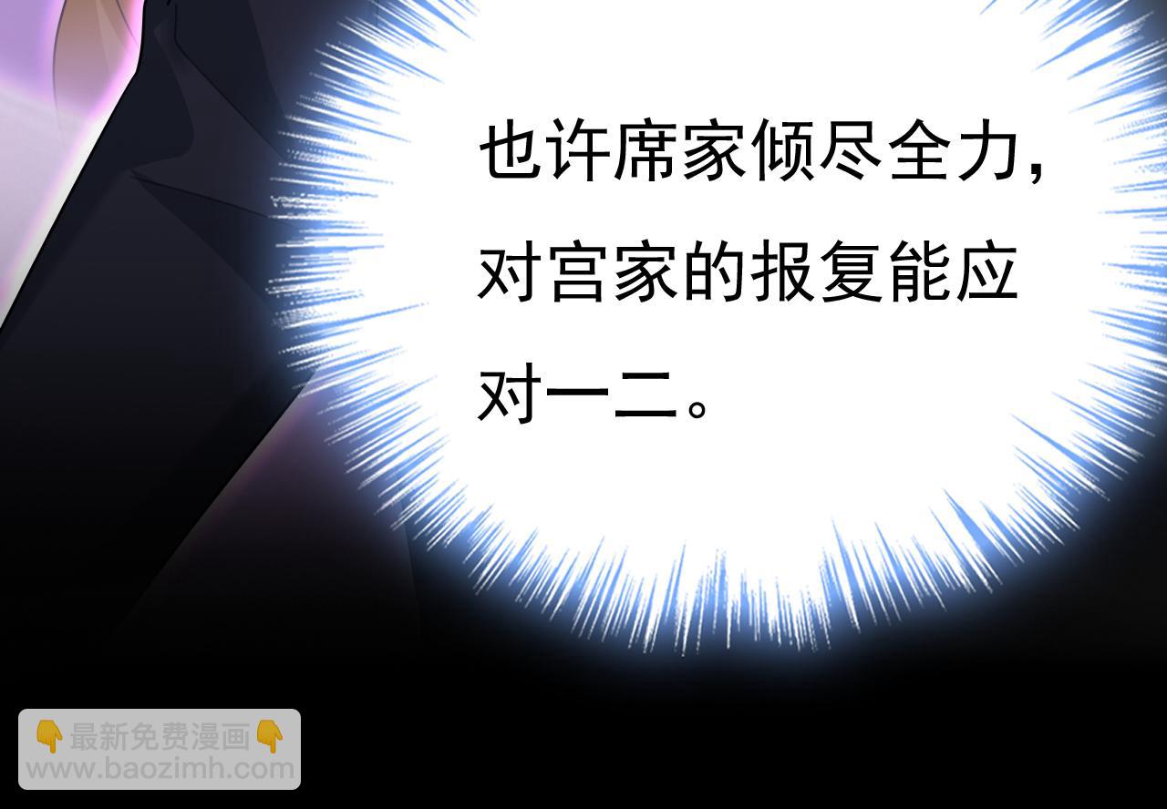 總裁在上 - 第574話 是誰要殺你？(2/3) - 1